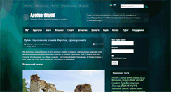 Desktop Screenshot of denied.org.ua